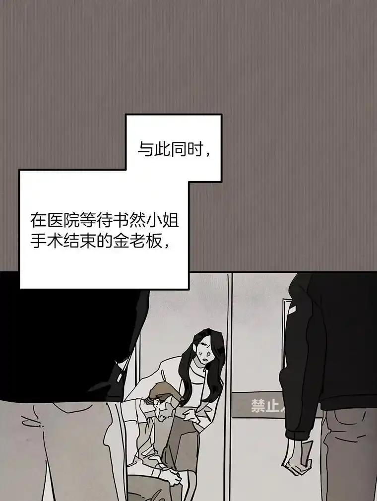 《纯黑照片》42.结局（完） 第15页