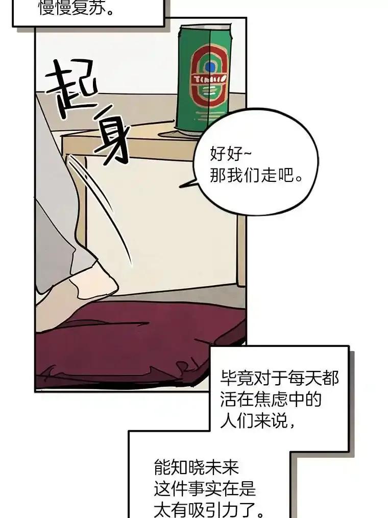 《纯黑照片》42.结局（完） 第78页