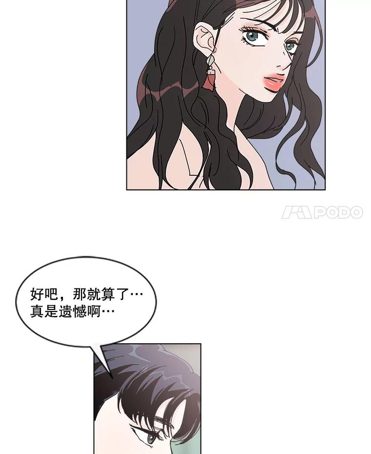 《青春之家》43.彻底分手7 第56页