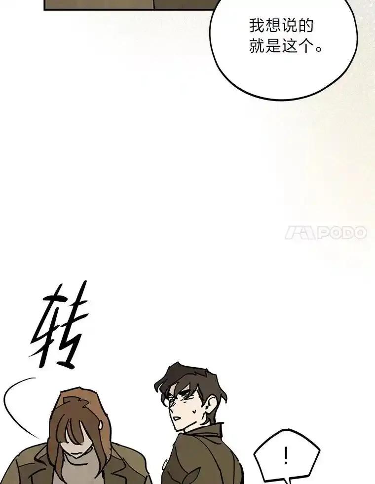 《纯黑照片》42.结局（完） 第30页