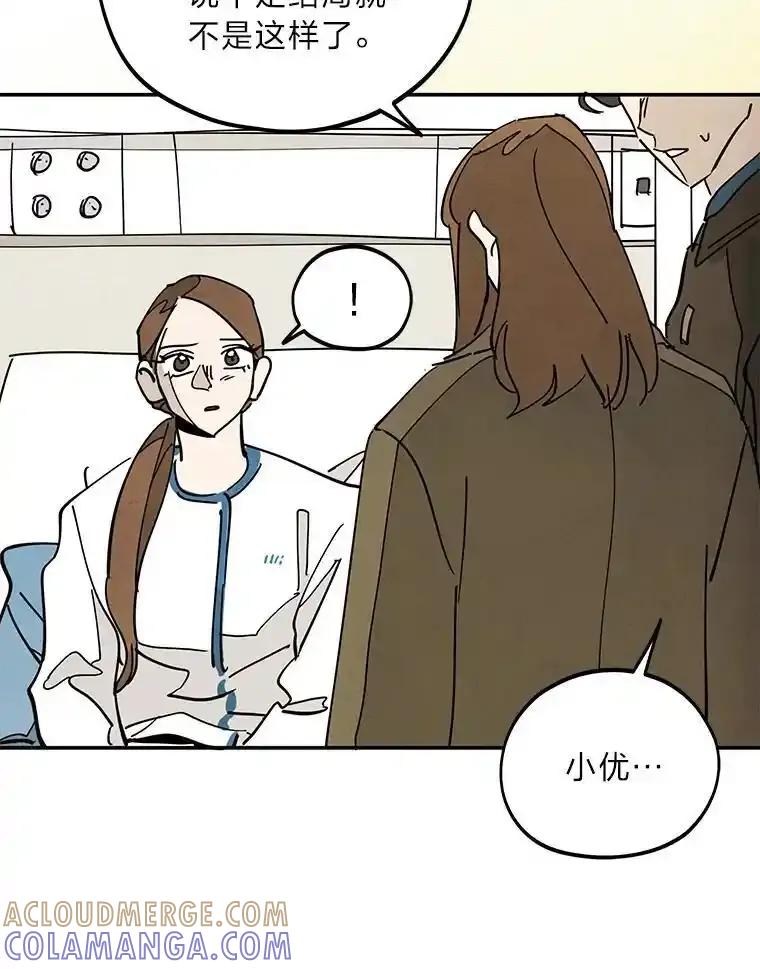 《纯黑照片》42.结局（完） 第46页