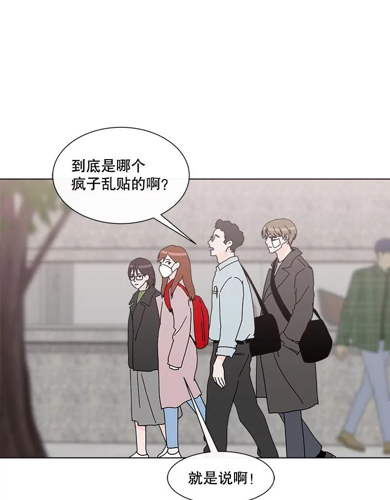 《青春之家》43.彻底分手7 第2页