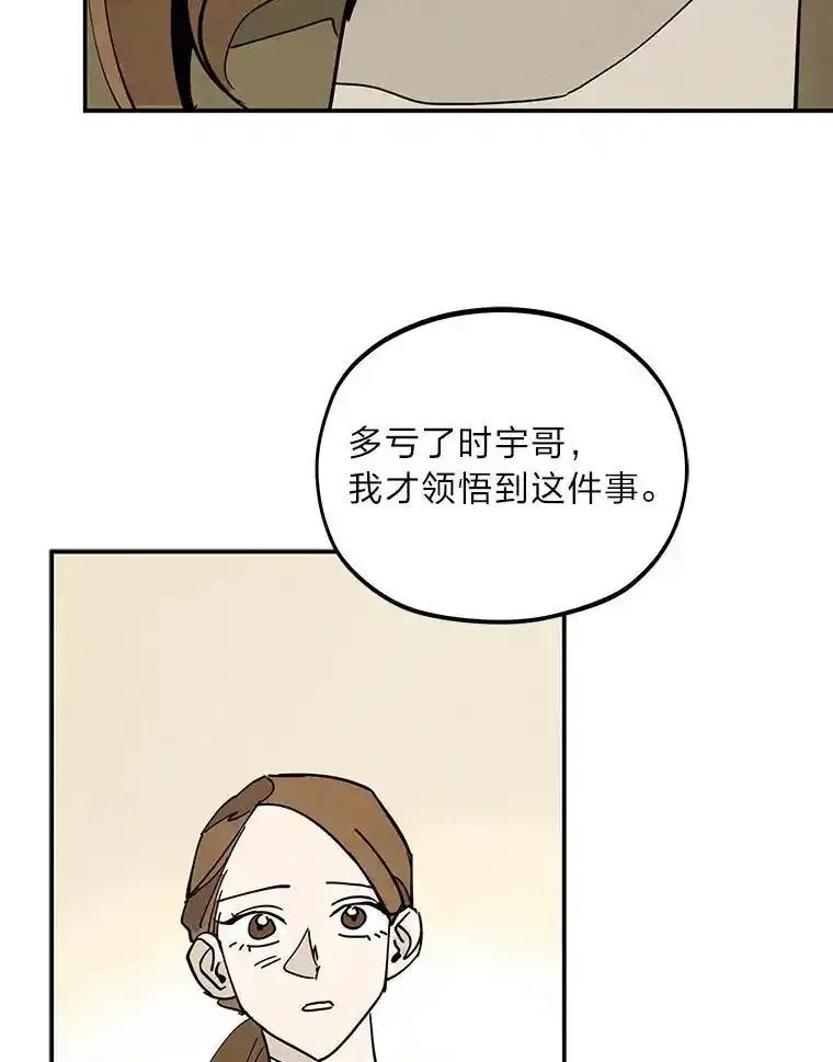《纯黑照片》42.结局（完） 第48页