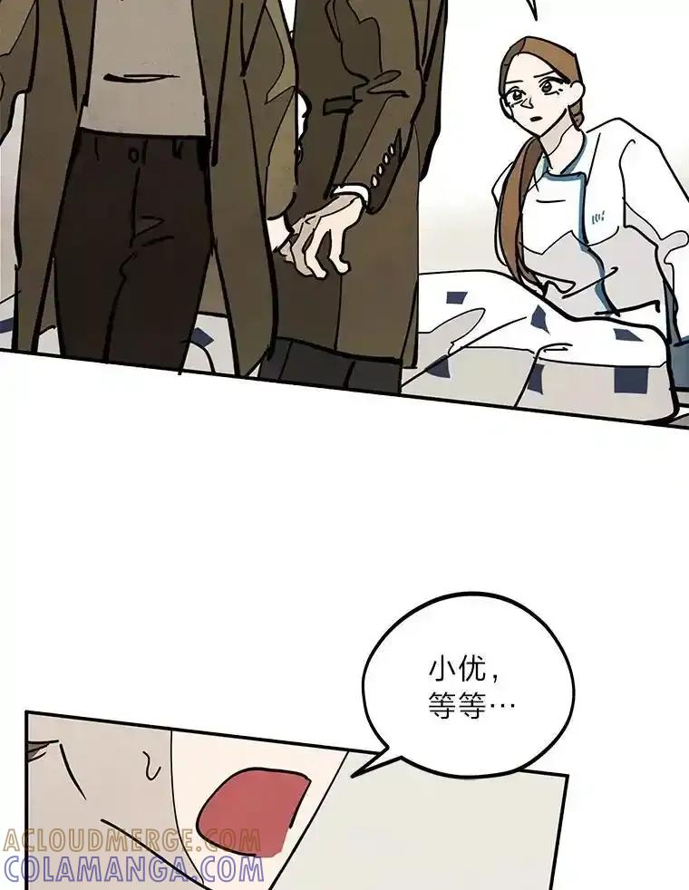 《纯黑照片》42.结局（完） 第31页