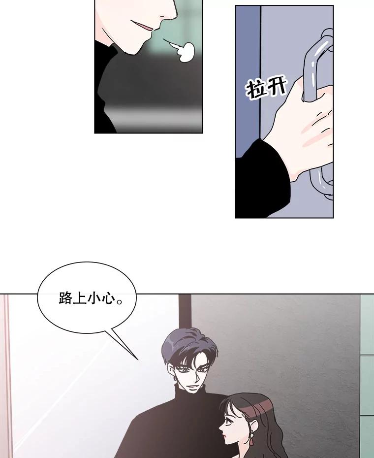 《青春之家》43.彻底分手7 第57页