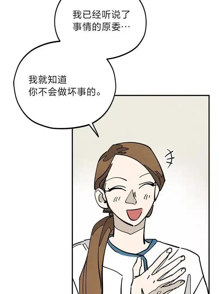 《纯黑照片》42.结局（完） 第21页