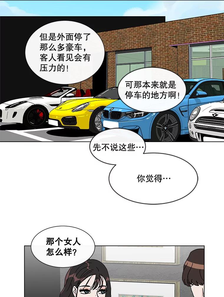 《青春之家》43.彻底分手7 第33页
