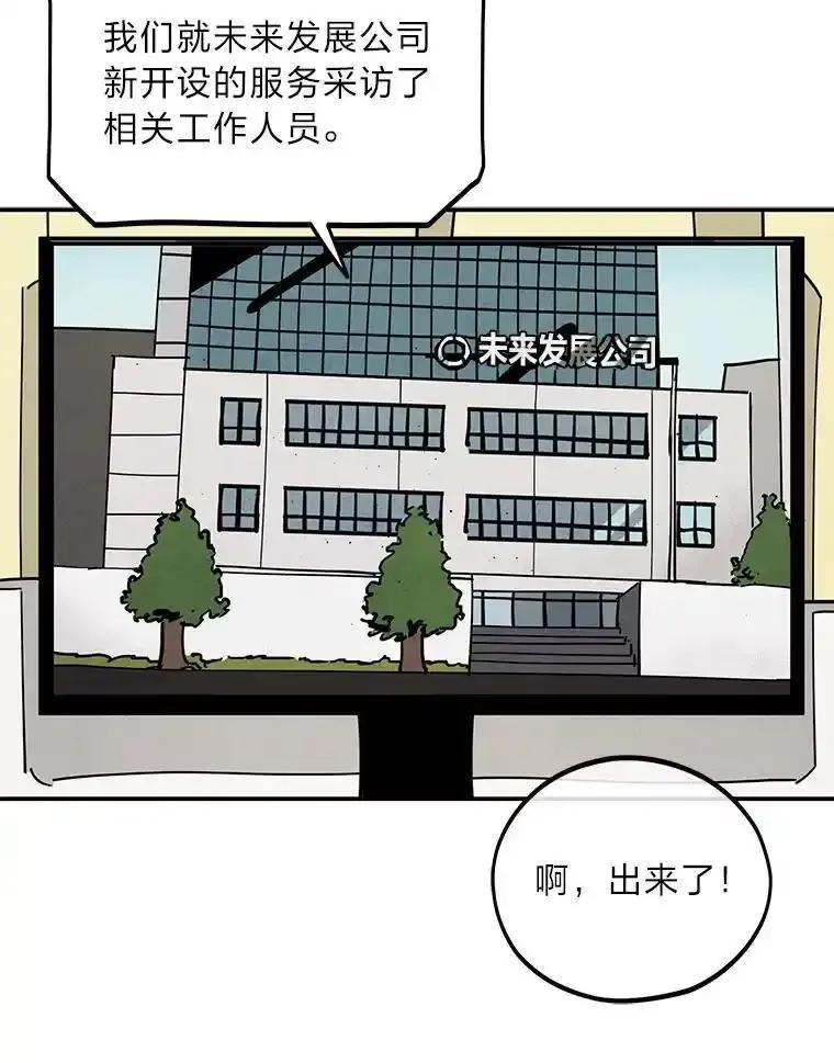 《纯黑照片》42.结局（完） 第56页