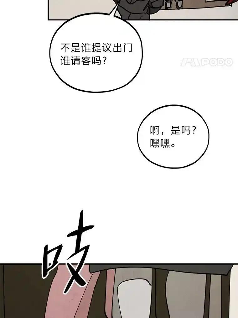 《纯黑照片》42.结局（完） 第80页