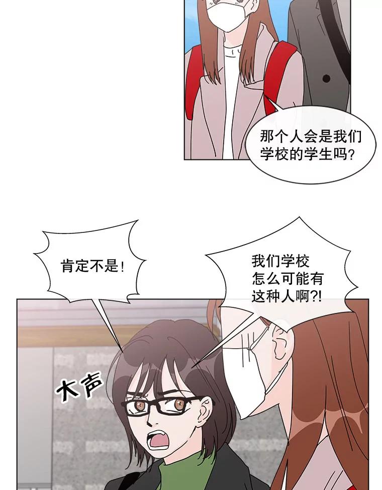 《青春之家》43.彻底分手7 第6页