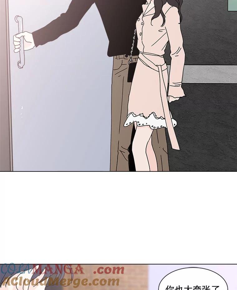 《青春之家》43.彻底分手7 第58页