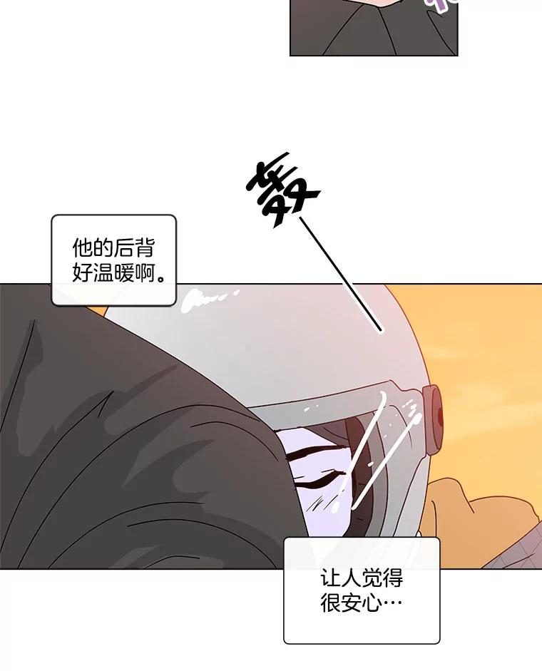 《青春之家》44.彻底分手8 第68页