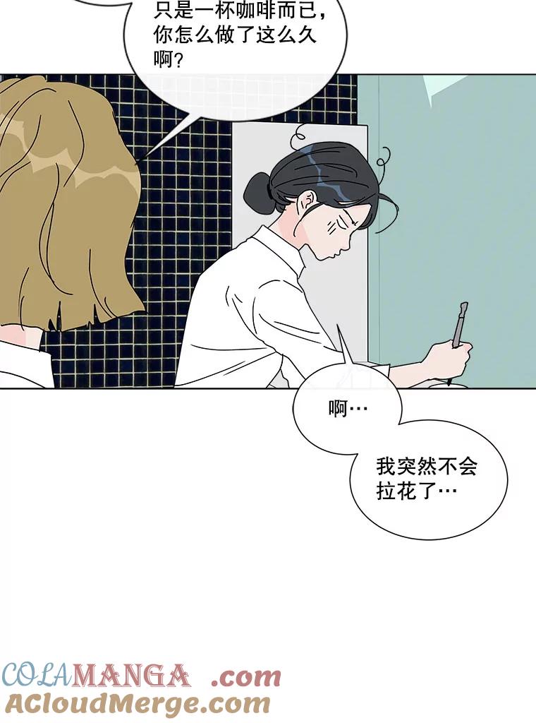 《青春之家》44.彻底分手8 第22页