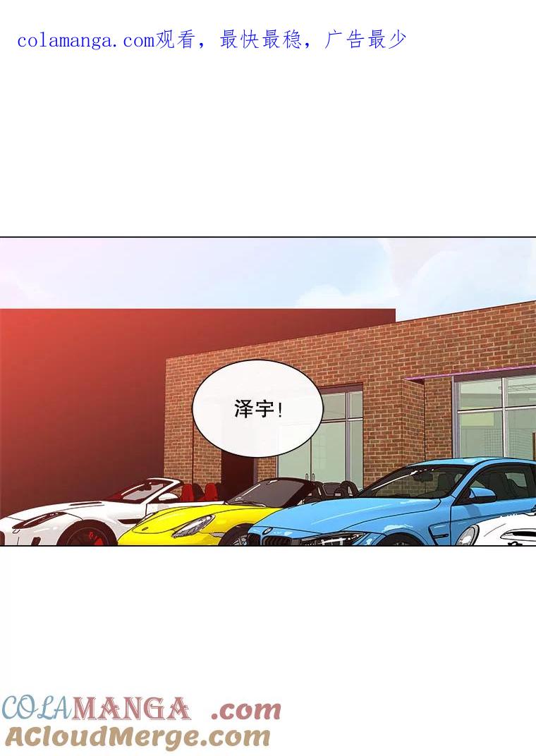 《青春之家》44.彻底分手8 第1页
