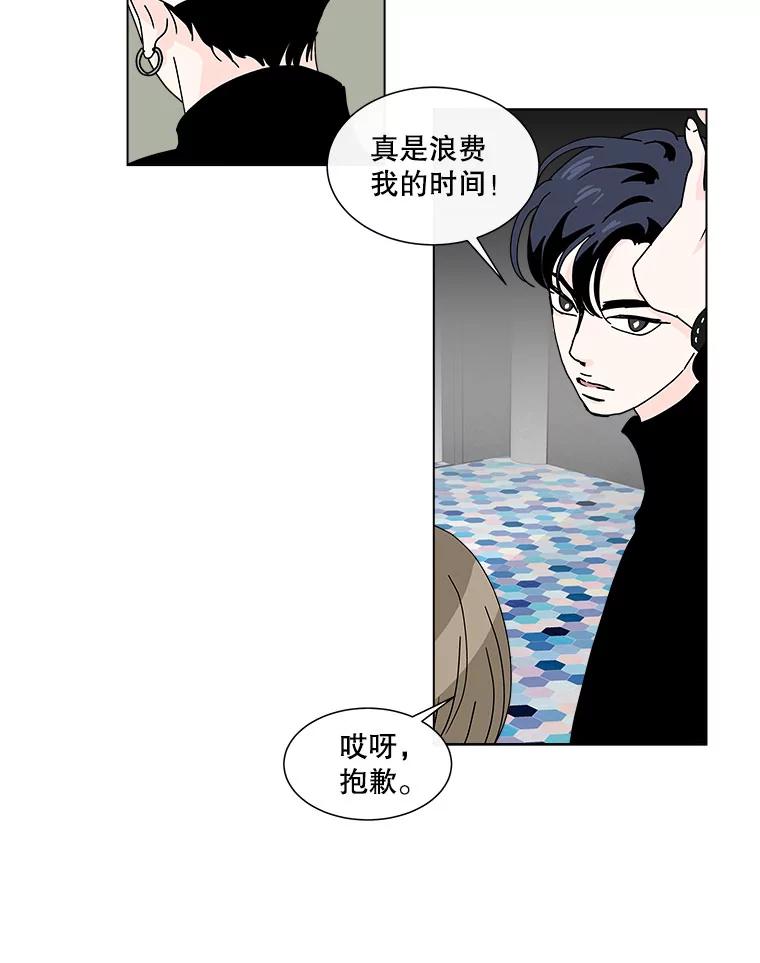 《青春之家》44.彻底分手8 第15页