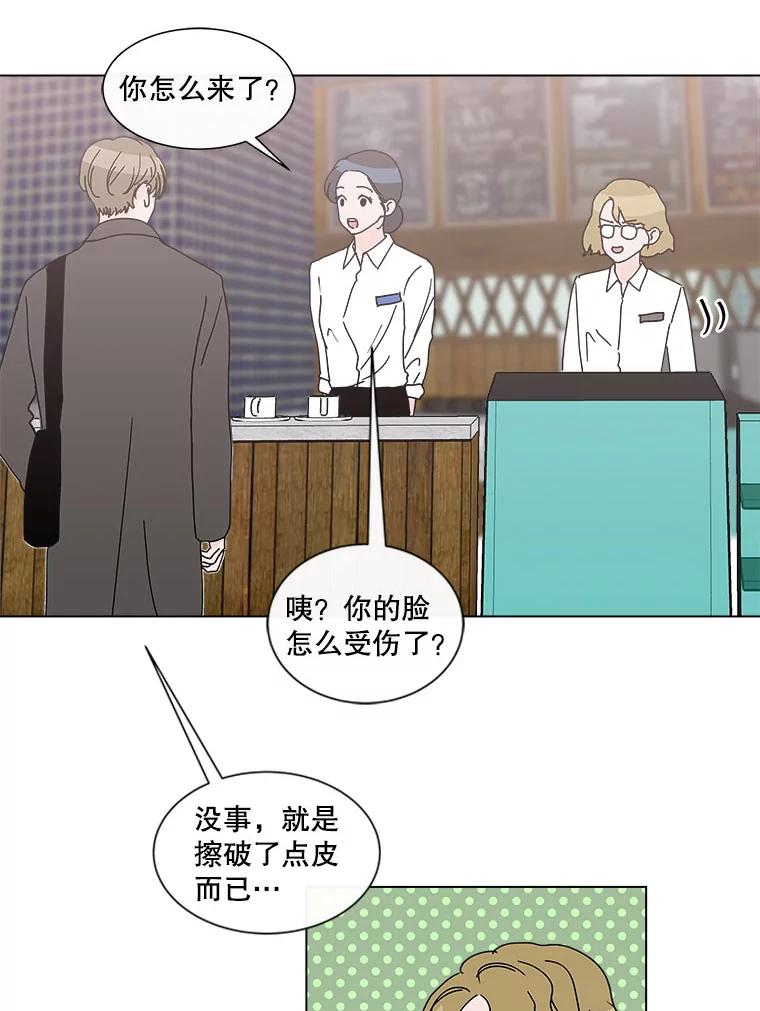 《青春之家》44.彻底分手8 第2页