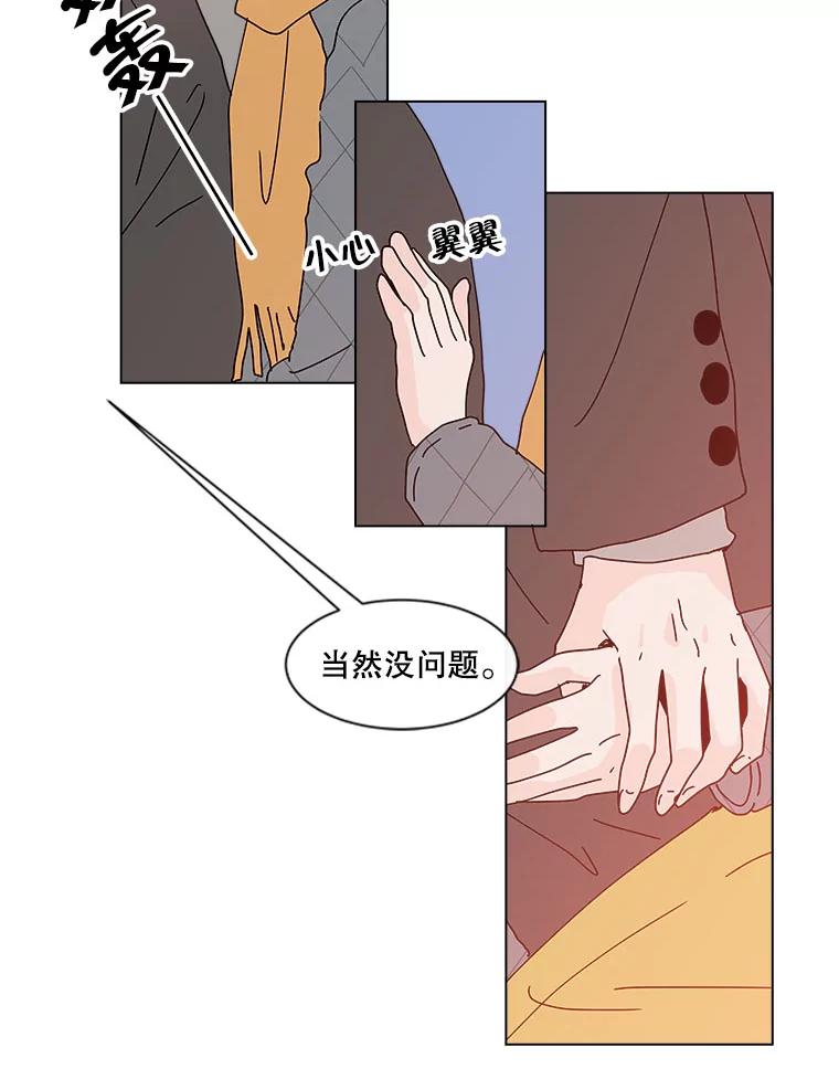 《青春之家》44.彻底分手8 第57页