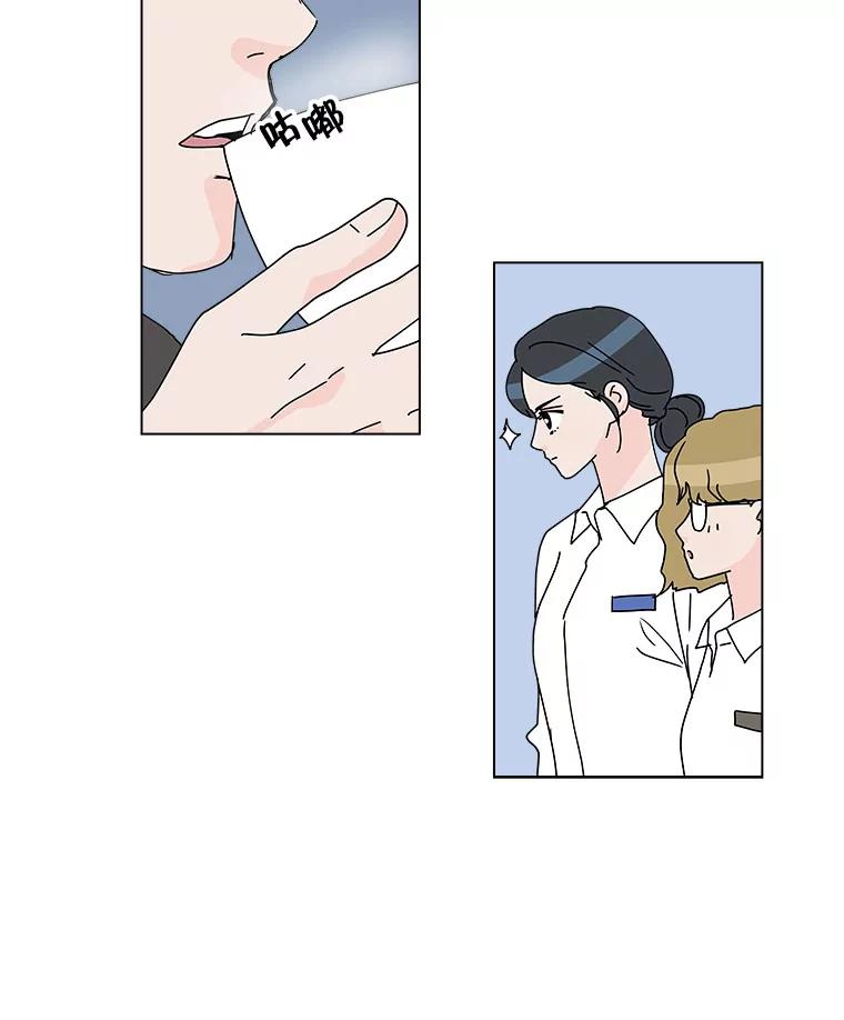 《青春之家》44.彻底分手8 第33页