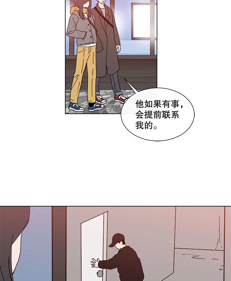 《青春之家》44.彻底分手8 第47页