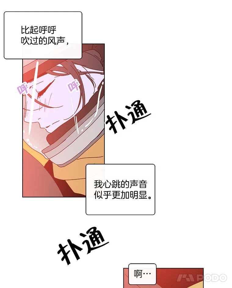 《青春之家》44.彻底分手8 第69页