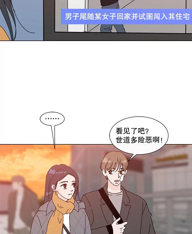 《青春之家》44.彻底分手8 第48页
