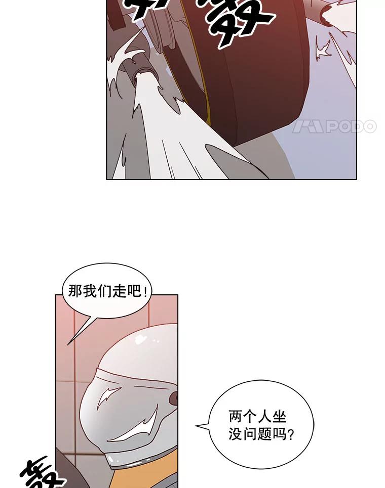 《青春之家》44.彻底分手8 第56页