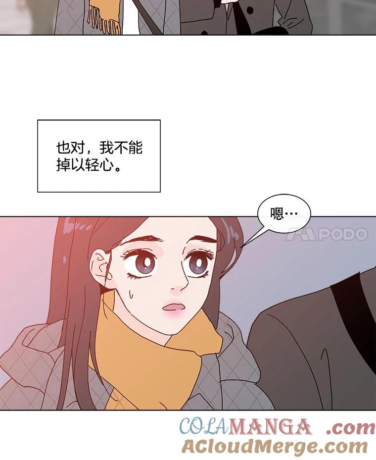 《青春之家》44.彻底分手8 第49页