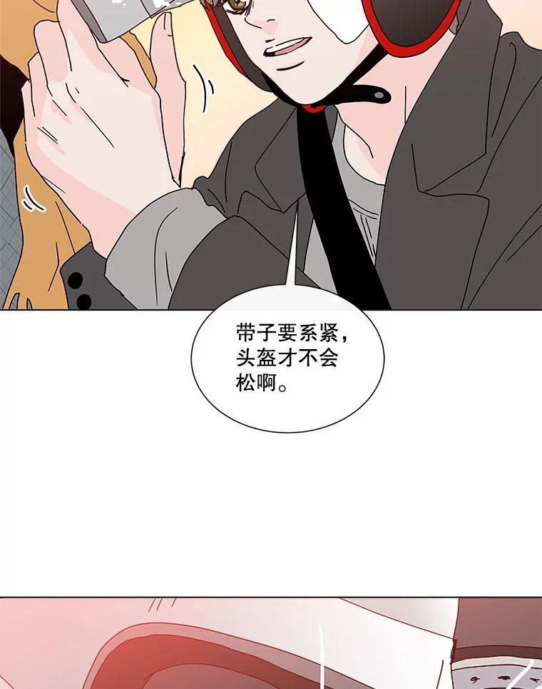 《青春之家》44.彻底分手8 第54页