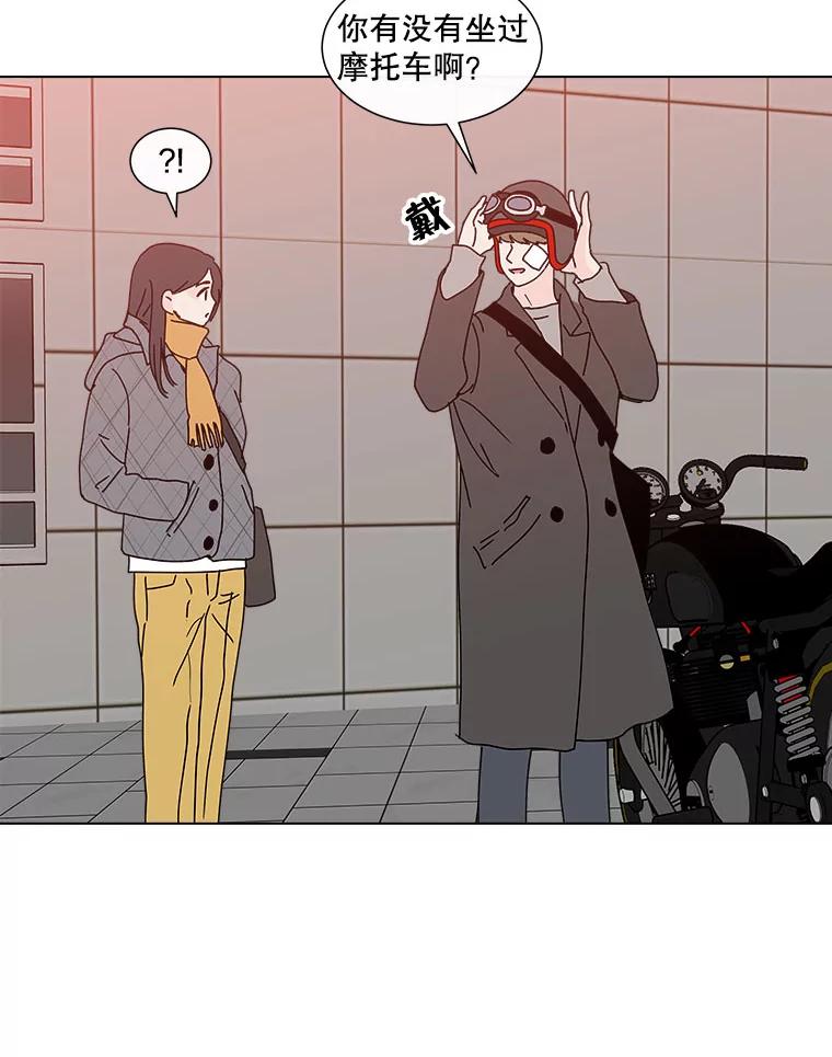 《青春之家》44.彻底分手8 第51页