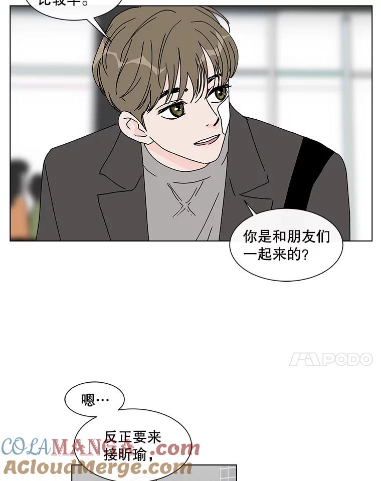 《青春之家》44.彻底分手8 第10页