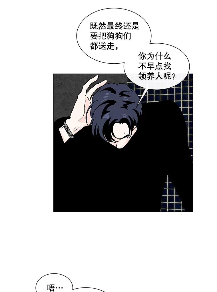 《青春之家》44.彻底分手8 第18页