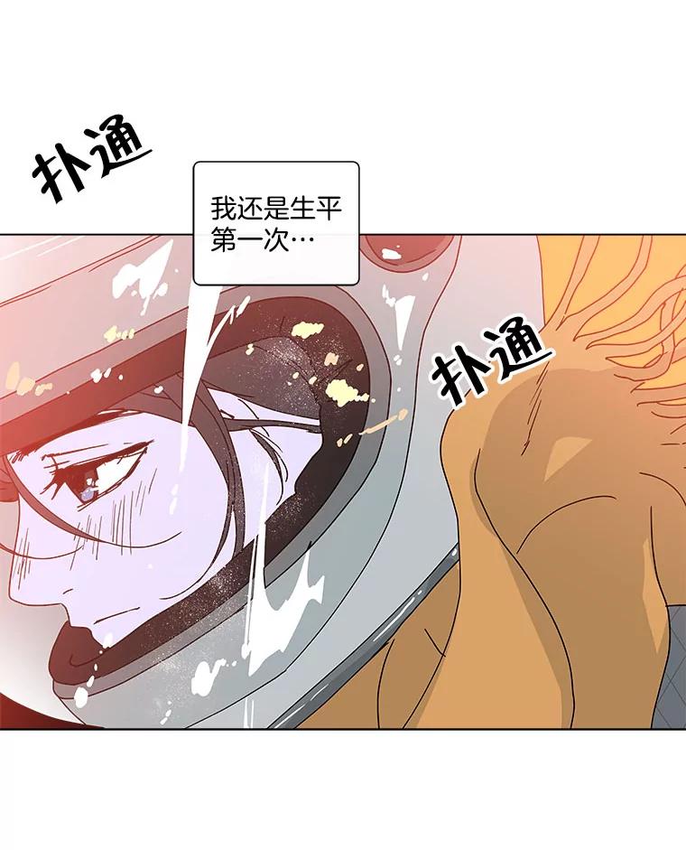 《青春之家》44.彻底分手8 第72页