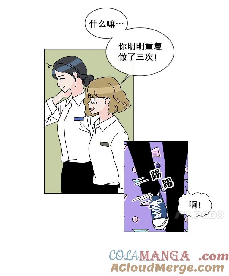 《青春之家》44.彻底分手8 第31页