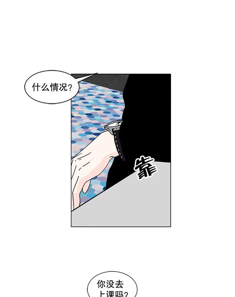 《青春之家》44.彻底分手8 第8页