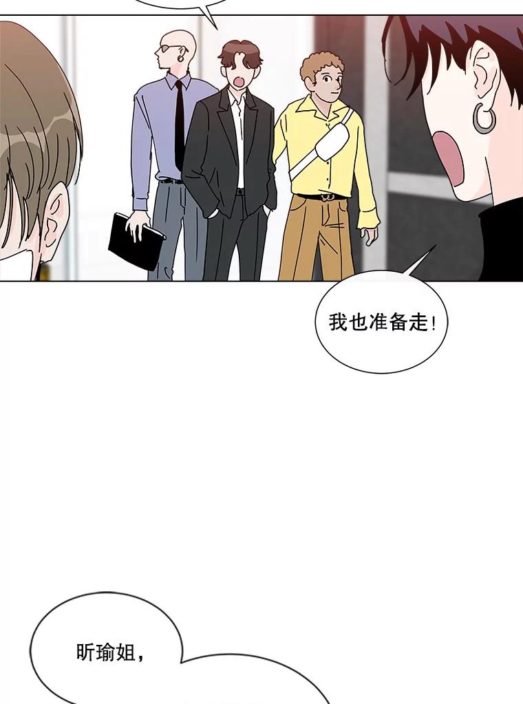《青春之家》44.彻底分手8 第21页