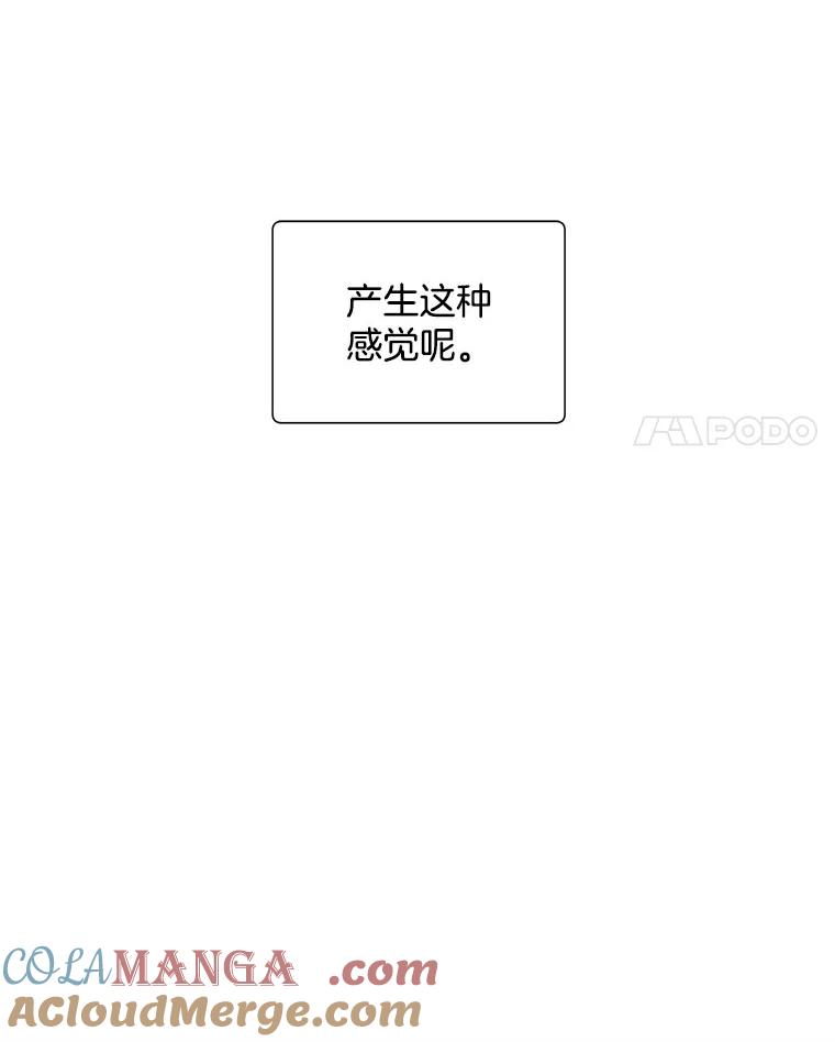 《青春之家》44.彻底分手8 第73页