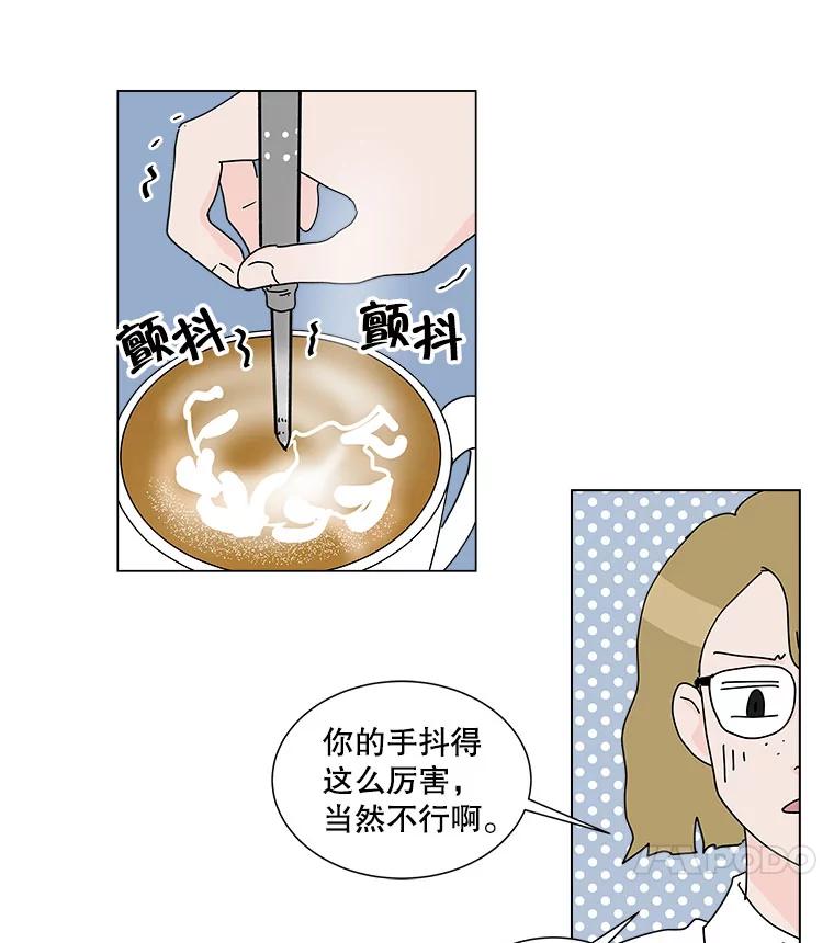《青春之家》44.彻底分手8 第23页