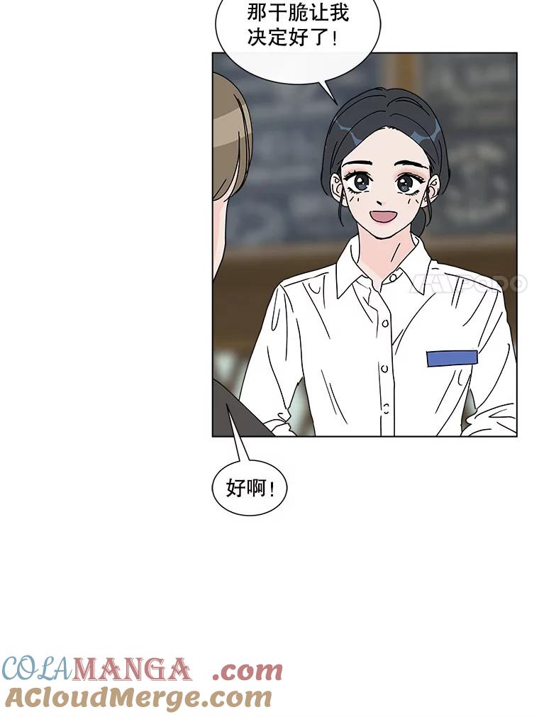 《青春之家》44.彻底分手8 第7页
