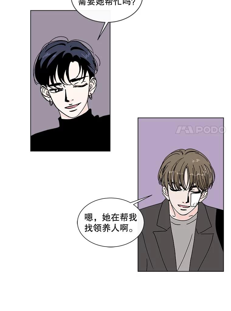 《青春之家》44.彻底分手8 第17页