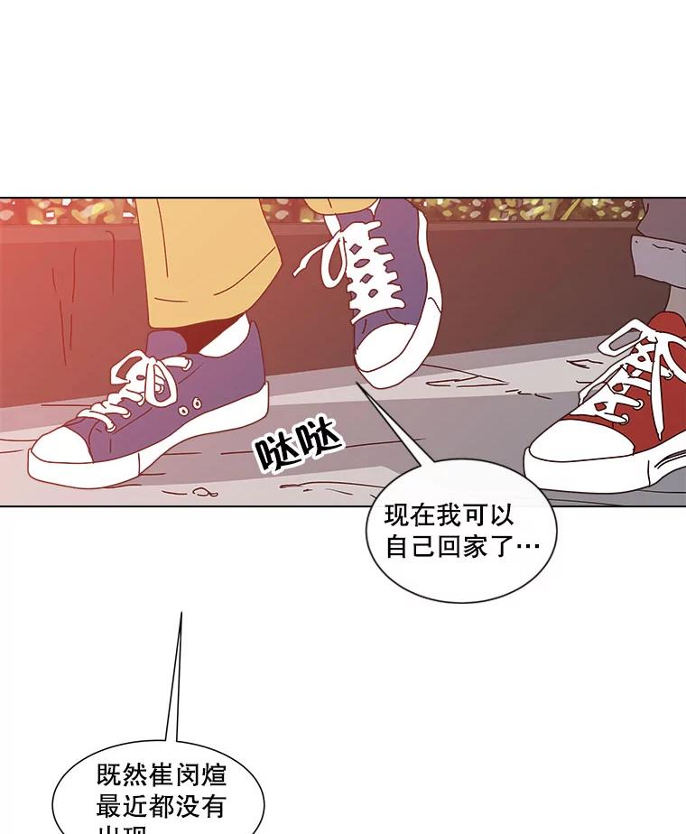 《青春之家》44.彻底分手8 第45页