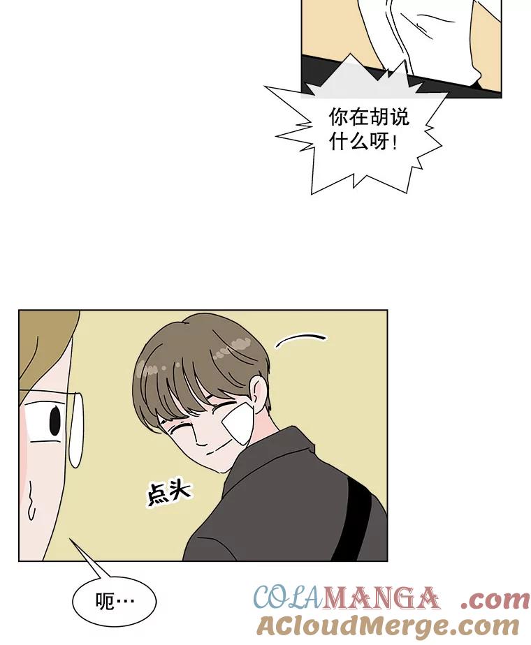 《青春之家》44.彻底分手8 第43页