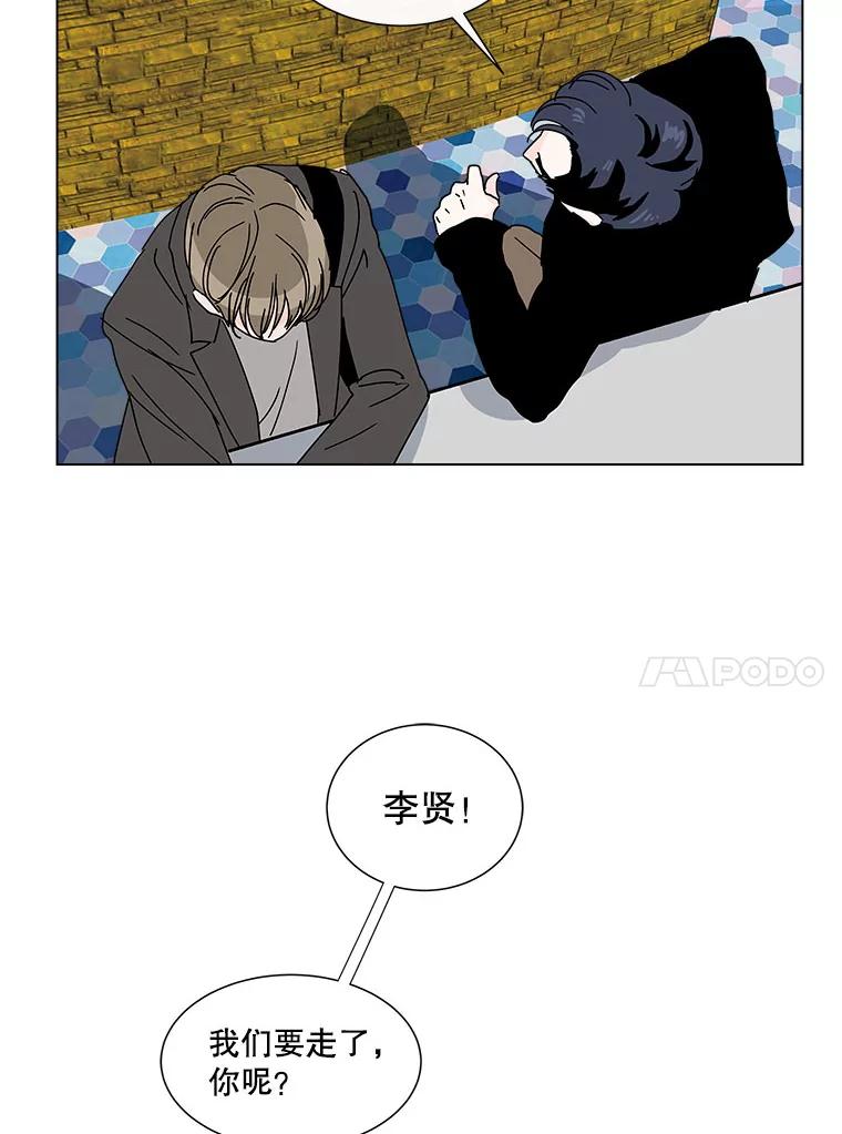 《青春之家》44.彻底分手8 第20页