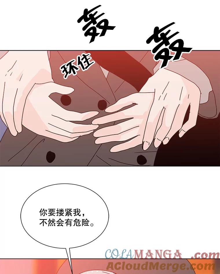 《青春之家》44.彻底分手8 第58页