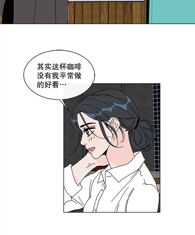 《青春之家》44.彻底分手8 第30页