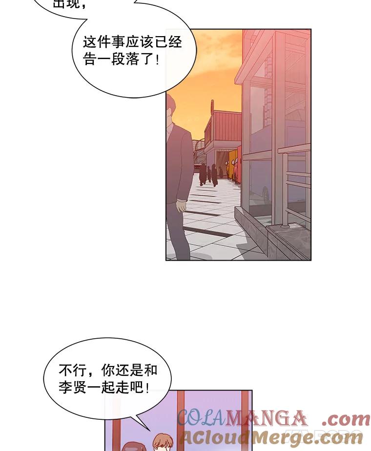 《青春之家》44.彻底分手8 第46页