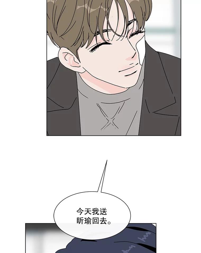 《青春之家》44.彻底分手8 第12页