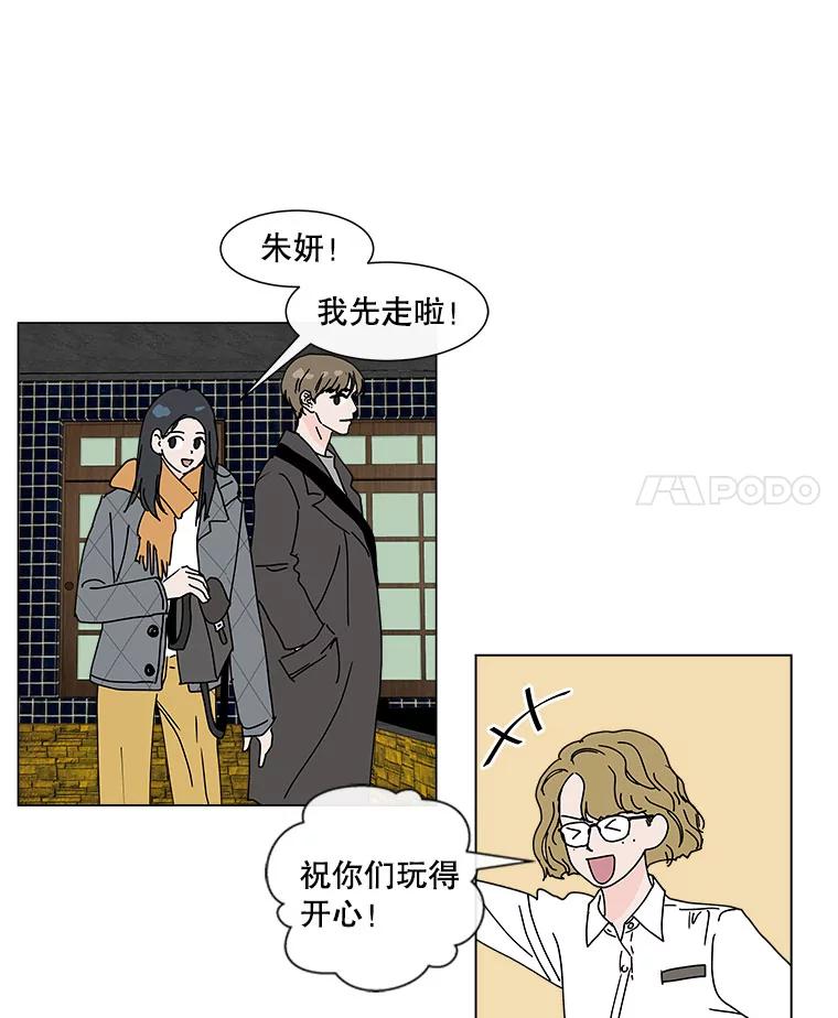 《青春之家》44.彻底分手8 第42页