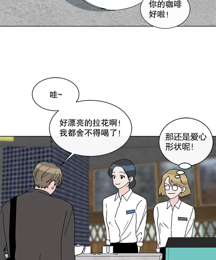 《青春之家》44.彻底分手8 第29页