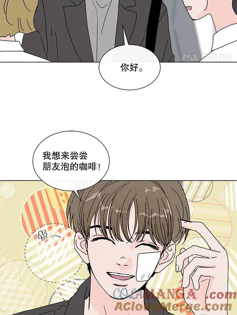 《青春之家》44.彻底分手8 第4页