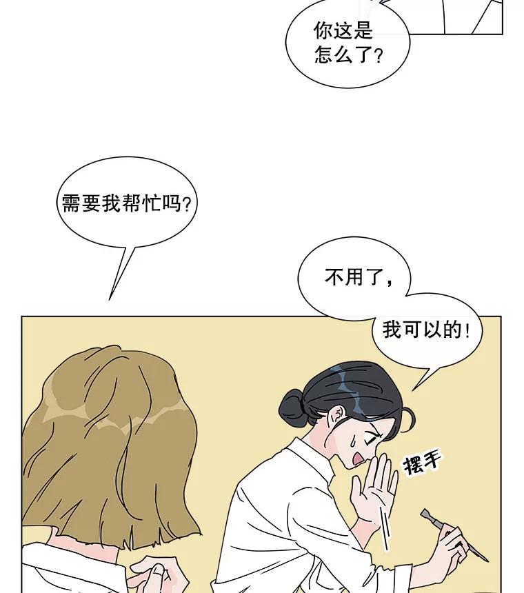 《青春之家》44.彻底分手8 第24页